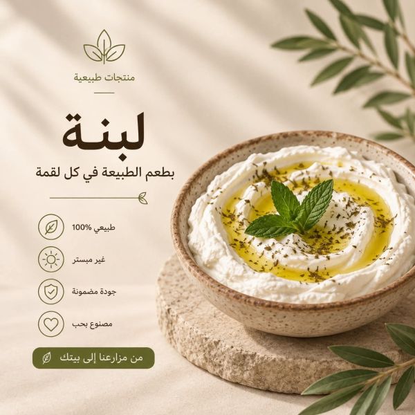 لبنة